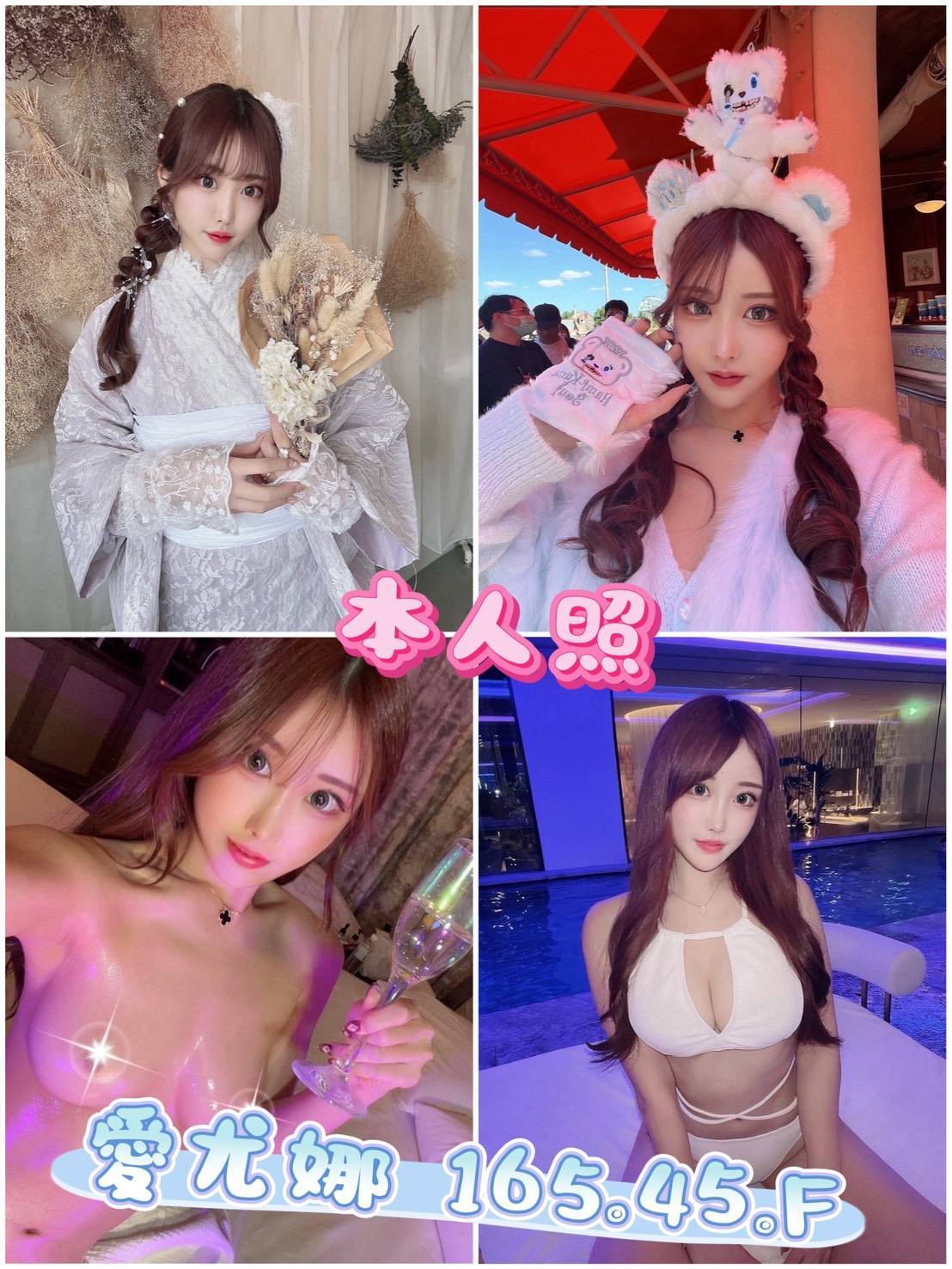 新竹 學妹 小芬 34E|28